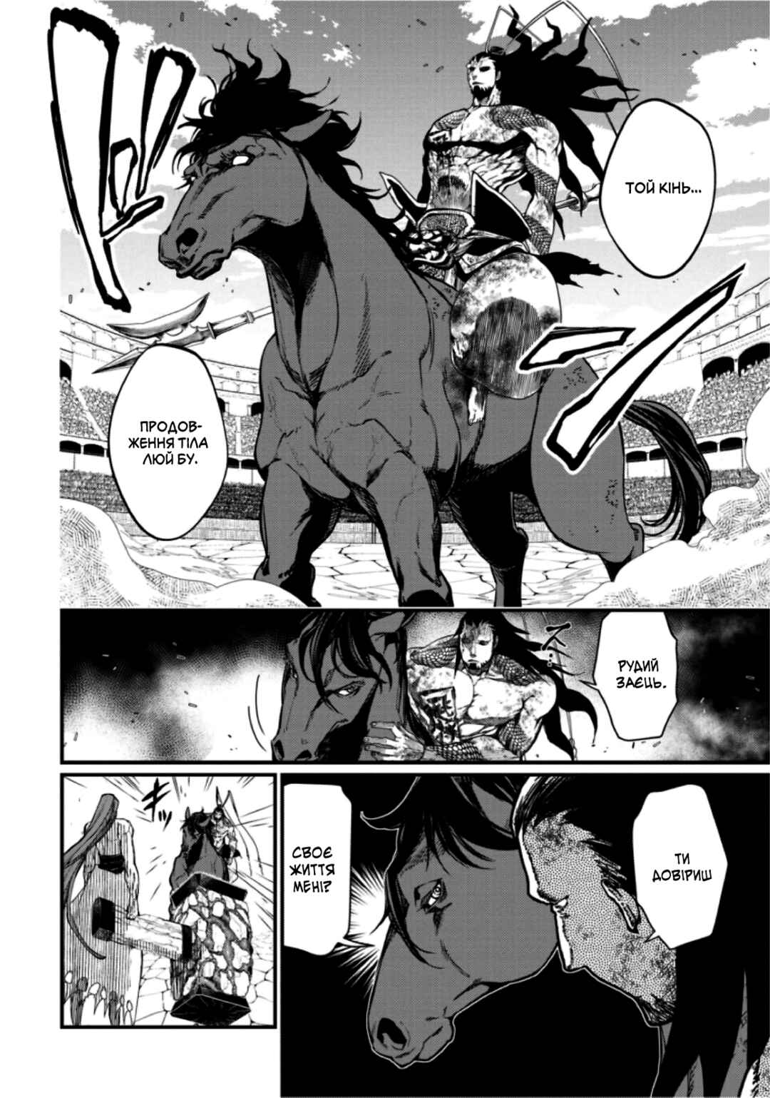 Chapter 6 - Page 5