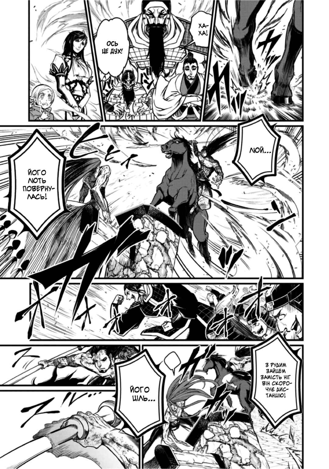 Chapter 6 - Page 6