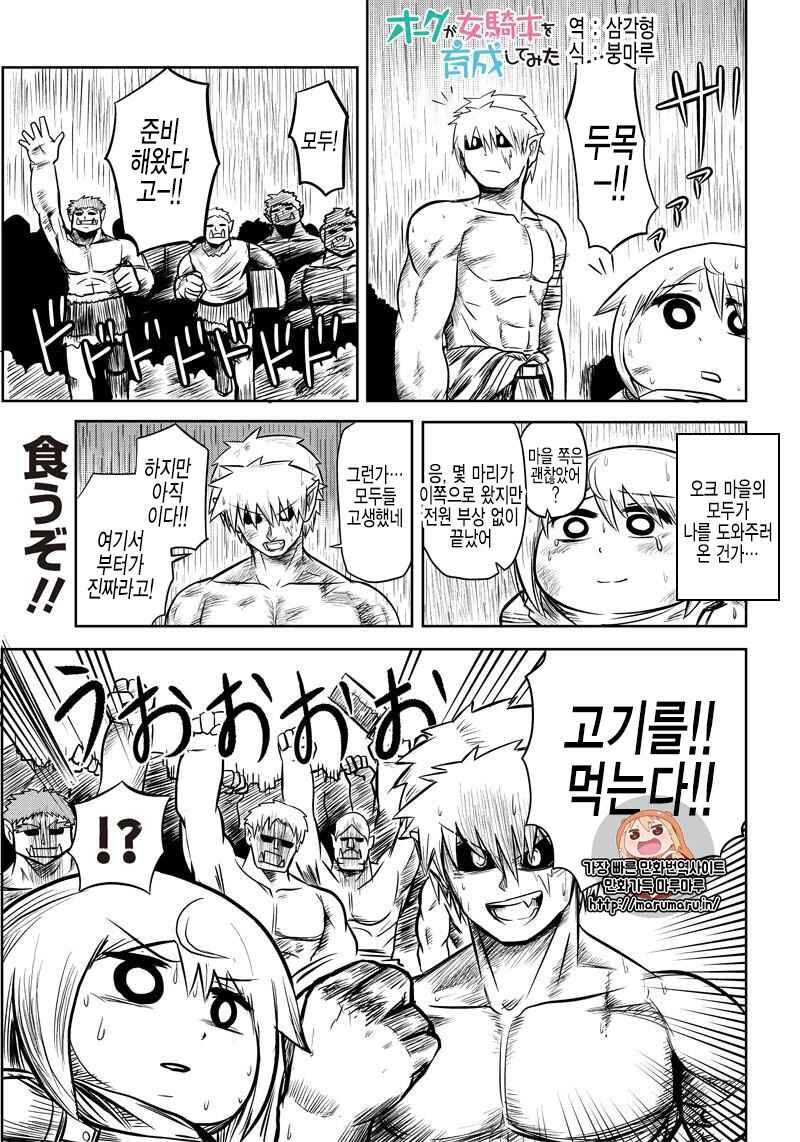 Chapter 29 - Page 1