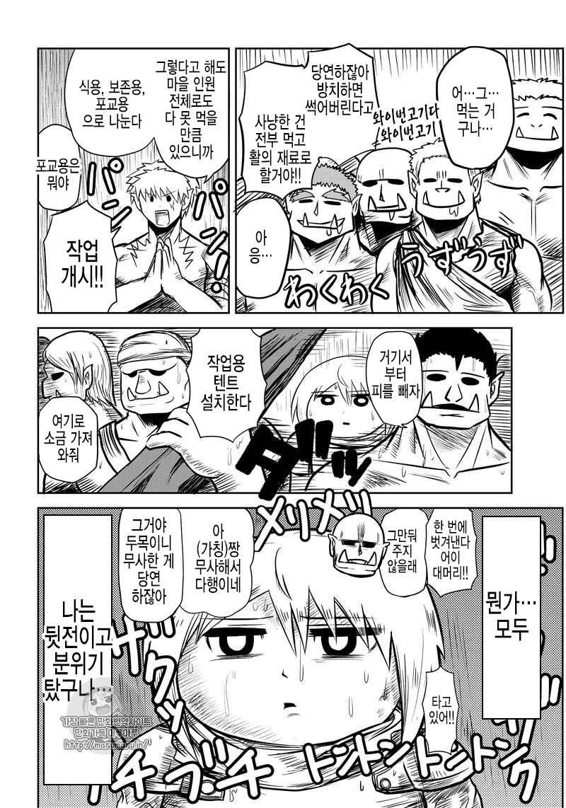 Chapter 29 - Page 2