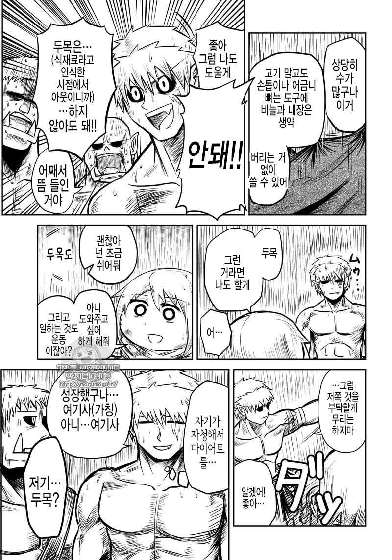 Chapter 29 - Page 3