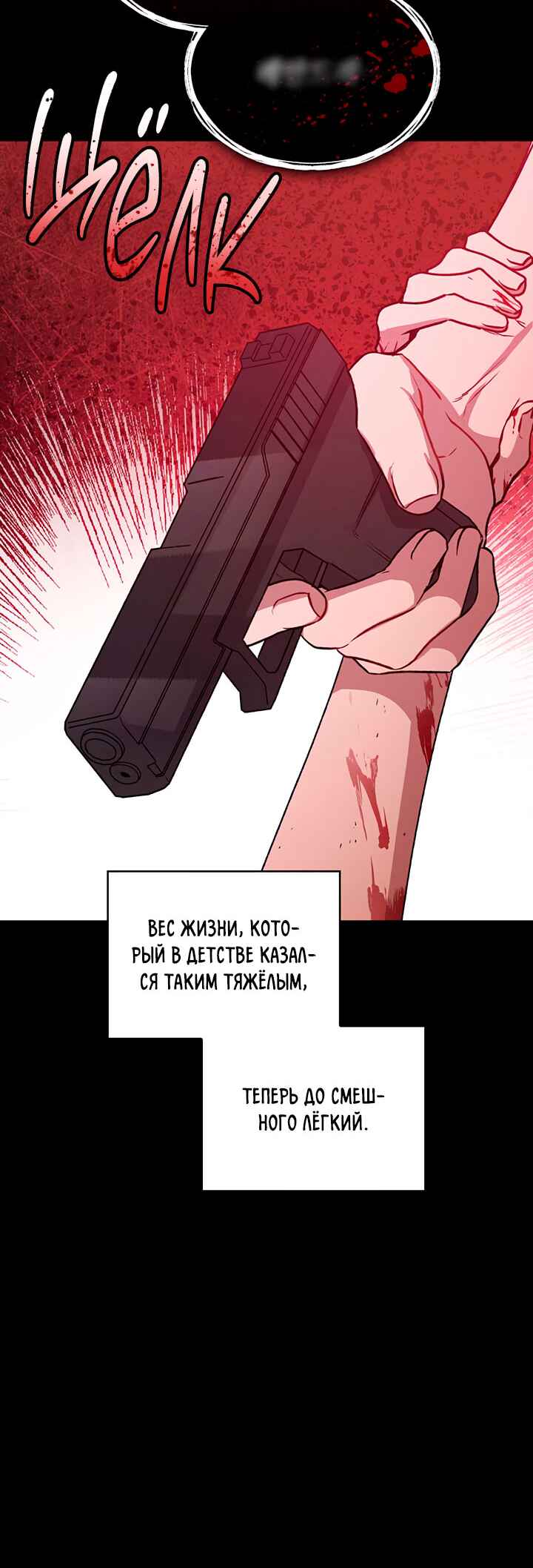 Chapter 3 - Page 5
