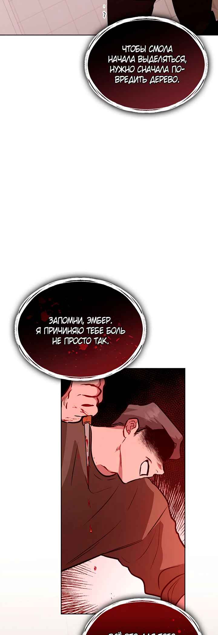 Chapter 3 - Page 54