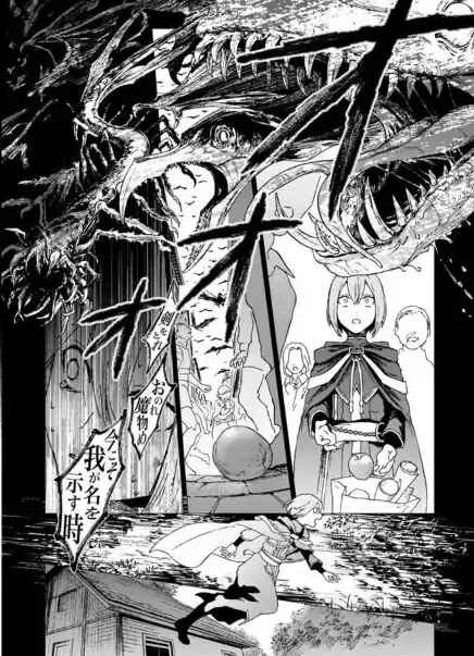 Chapter 1 - Page 3
