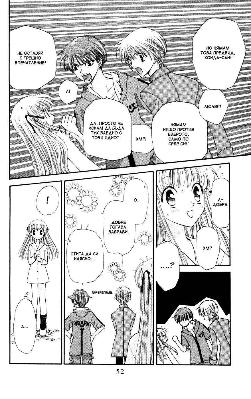 Chapter 26 - Page 16