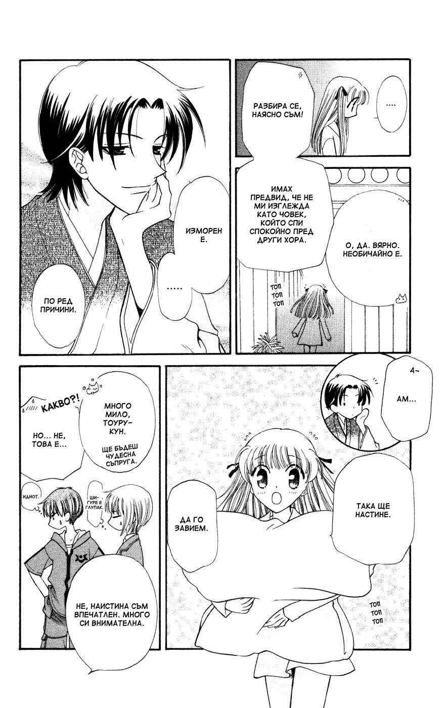 Chapter 26 - Page 4