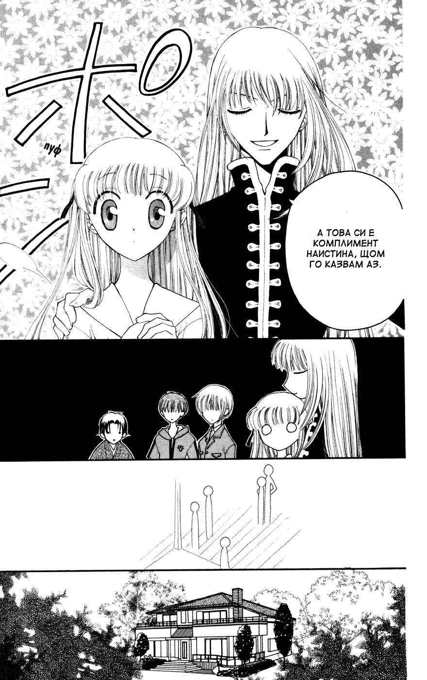Chapter 26 - Page 5