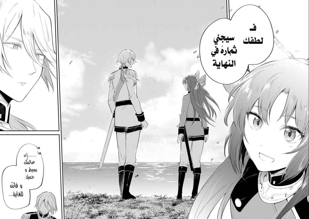 Chapter 25 - Page 16