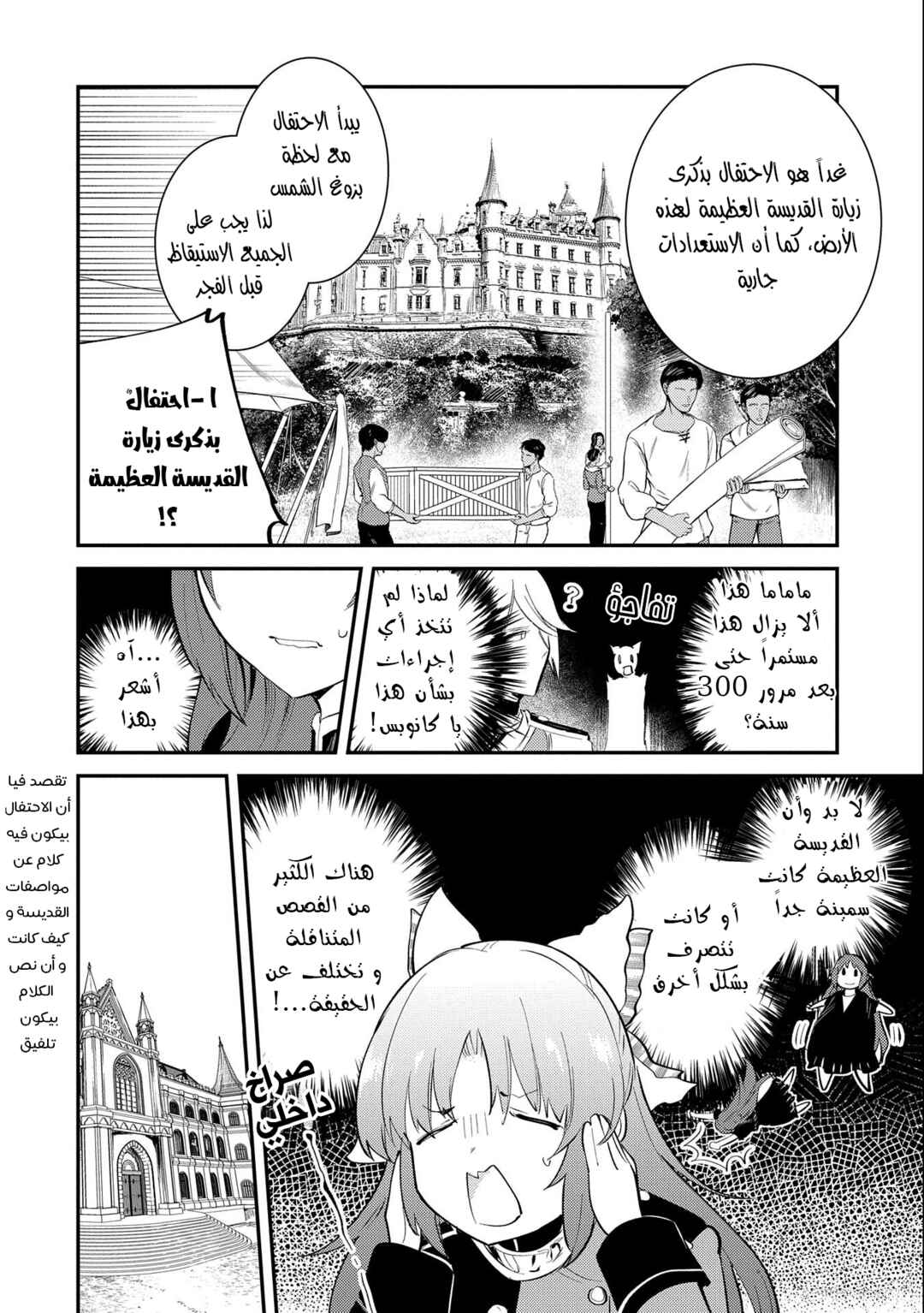Chapter 25 - Page 19