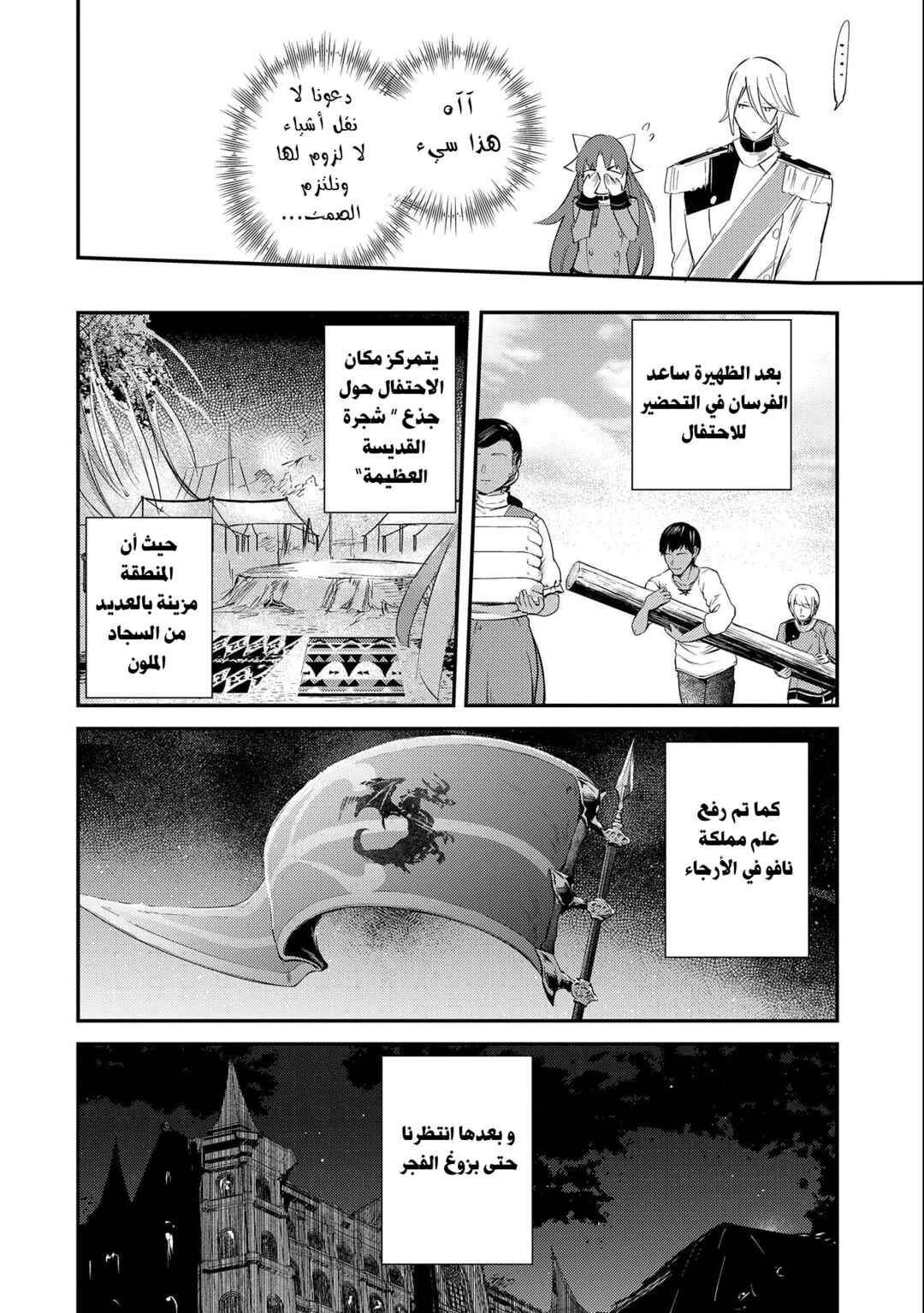 Chapter 25 - Page 21