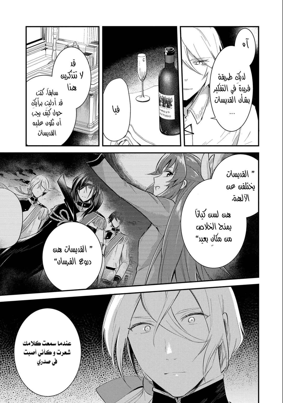 Chapter 25 - Page 3