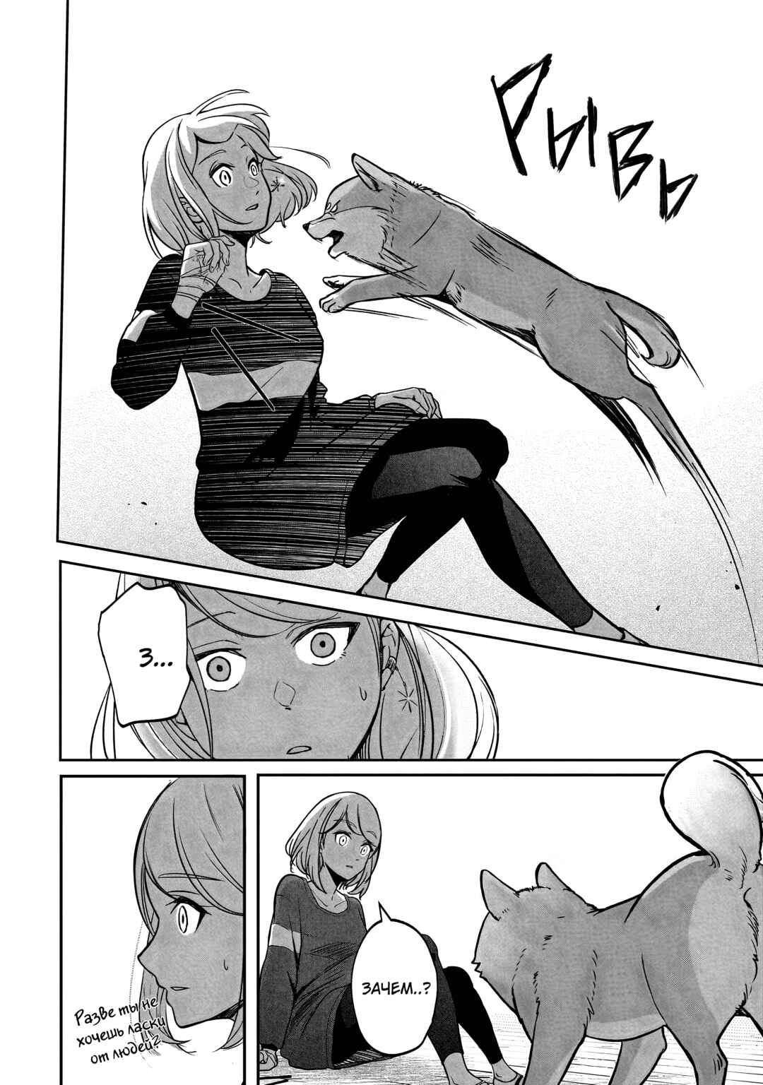 Chapter 1 - Page 1