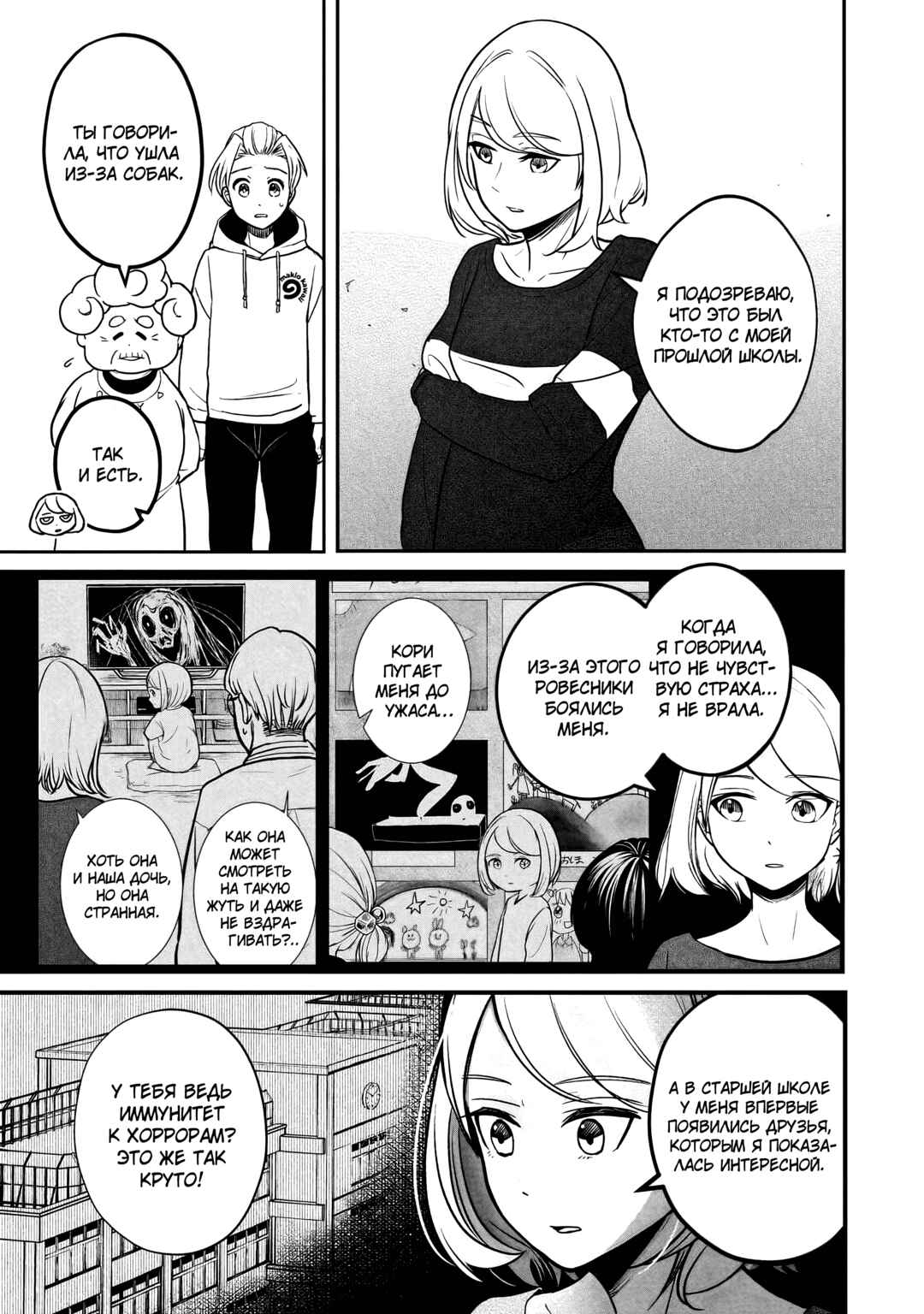 Chapter 1 - Page 12