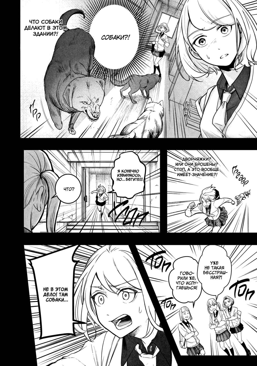 Chapter 1 - Page 15