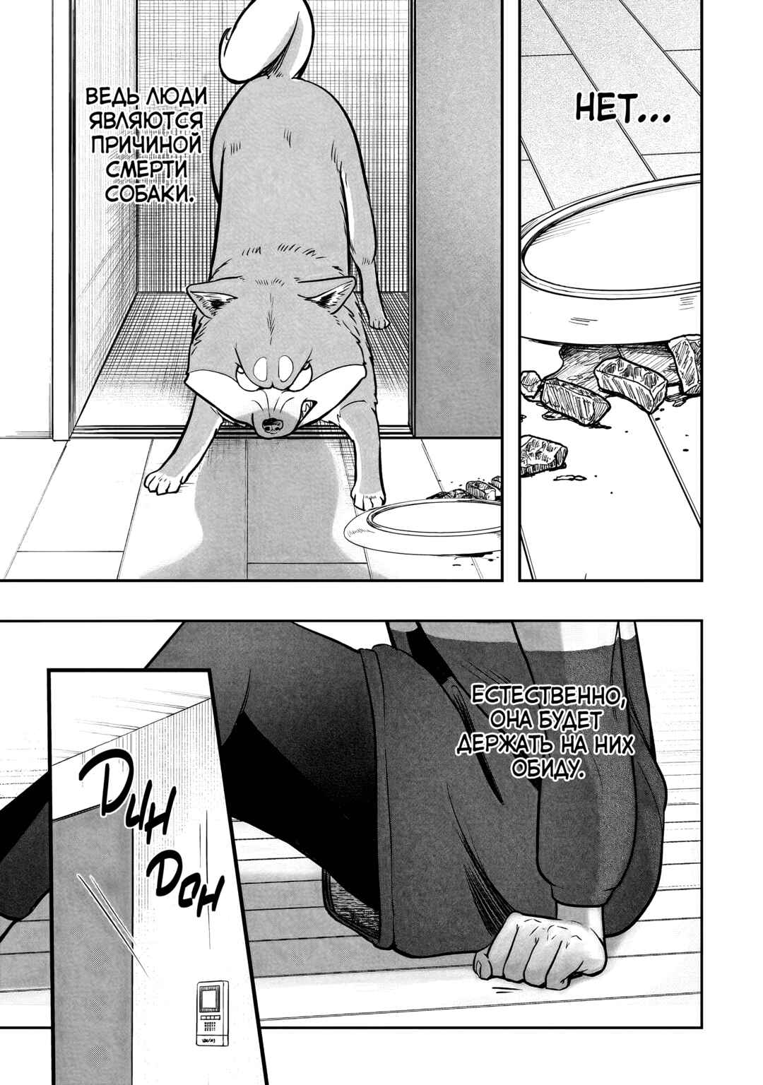 Chapter 1 - Page 2