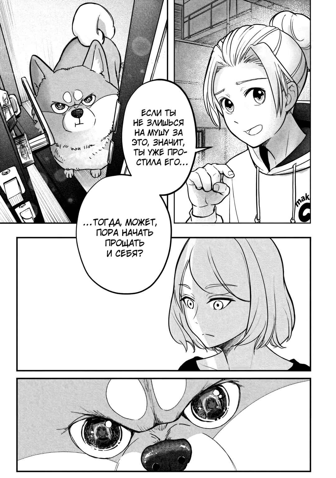 Chapter 1 - Page 20