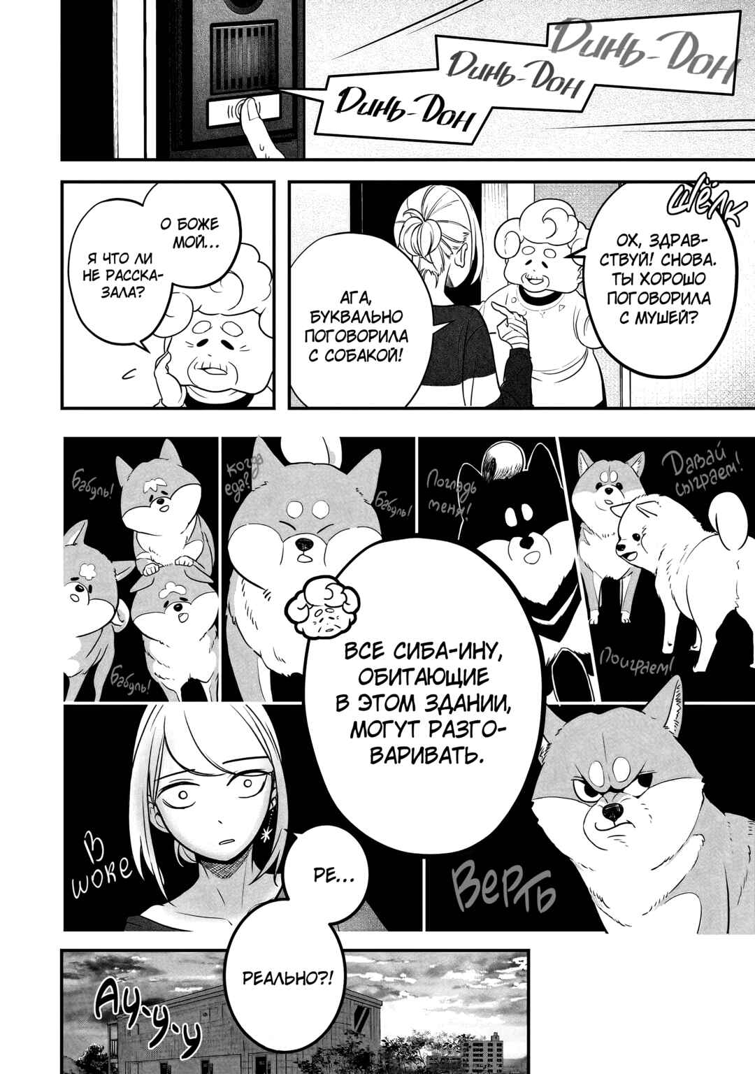 Chapter 1 - Page 25