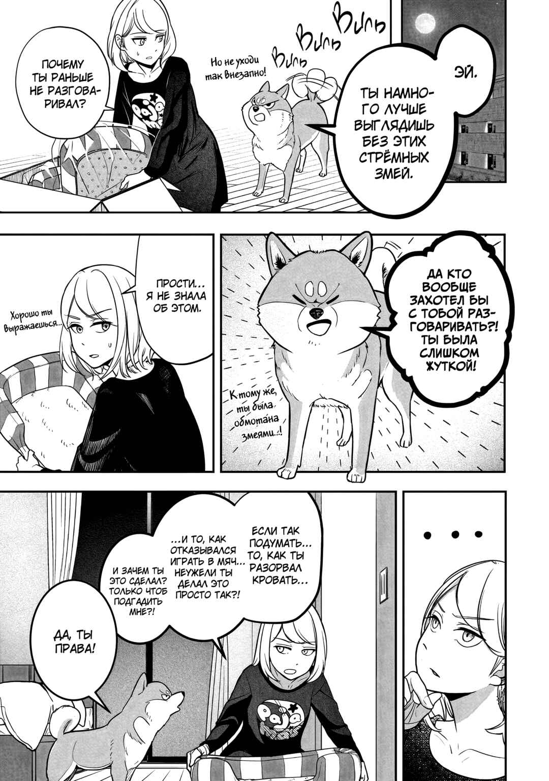Chapter 1 - Page 26