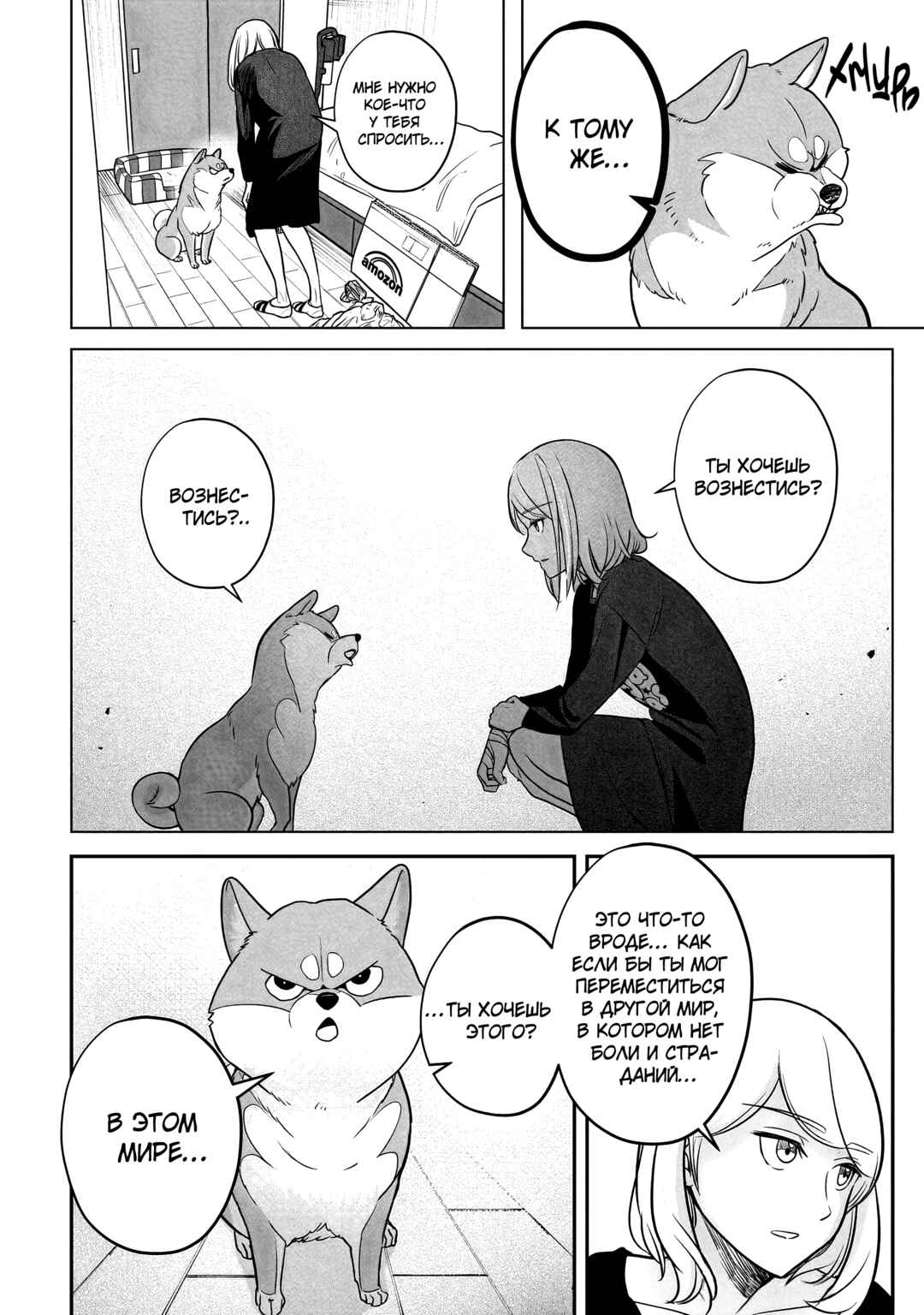 Chapter 1 - Page 29