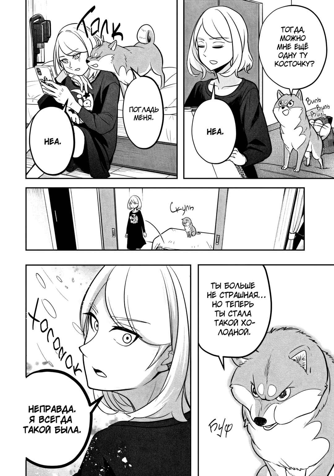 Chapter 1 - Page 31