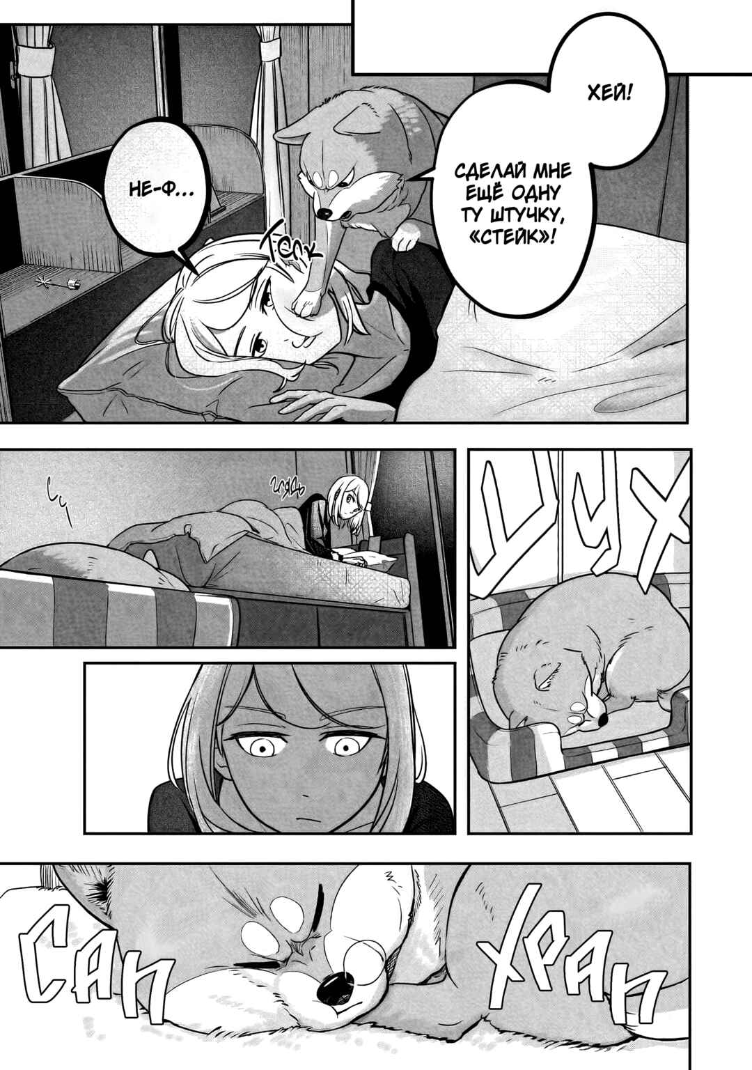 Chapter 1 - Page 32