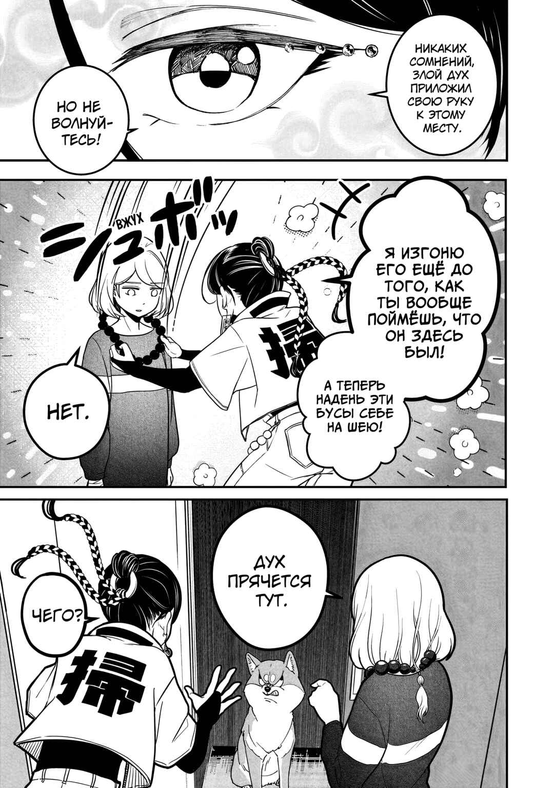 Chapter 1 - Page 6