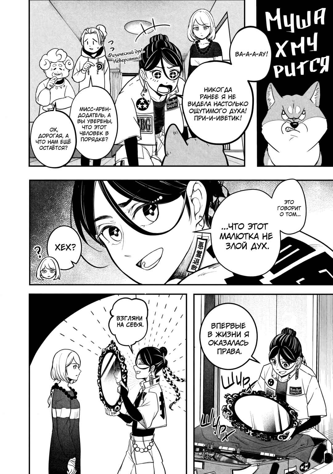 Chapter 1 - Page 7
