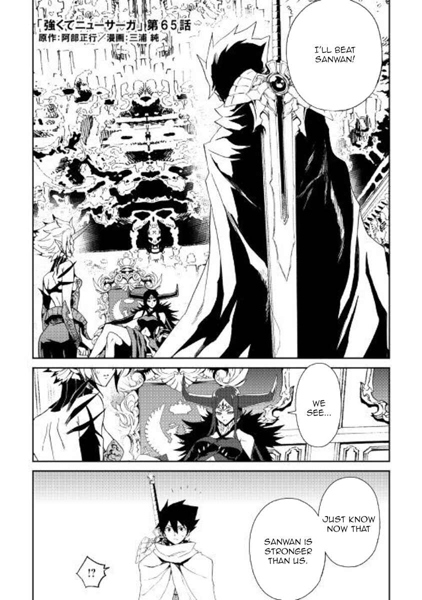 Chapter 65 - Page 1