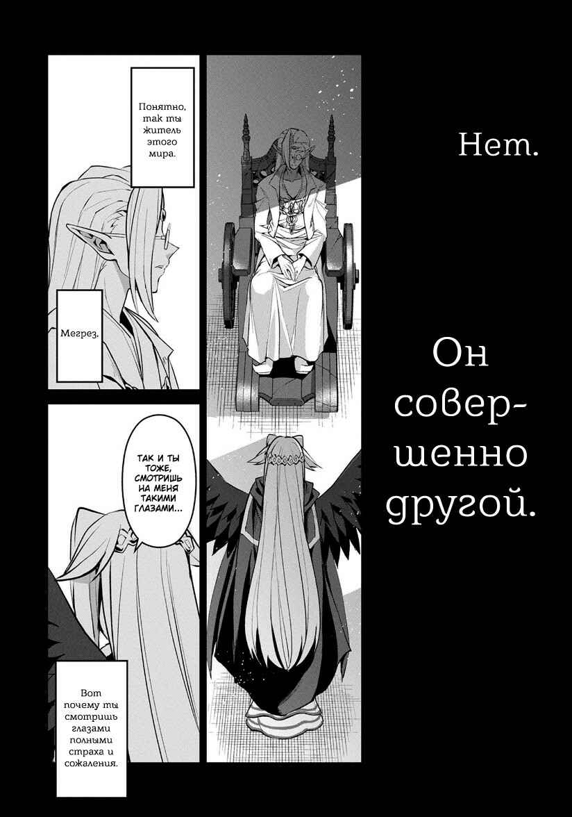 Chapter 7 - Page 12