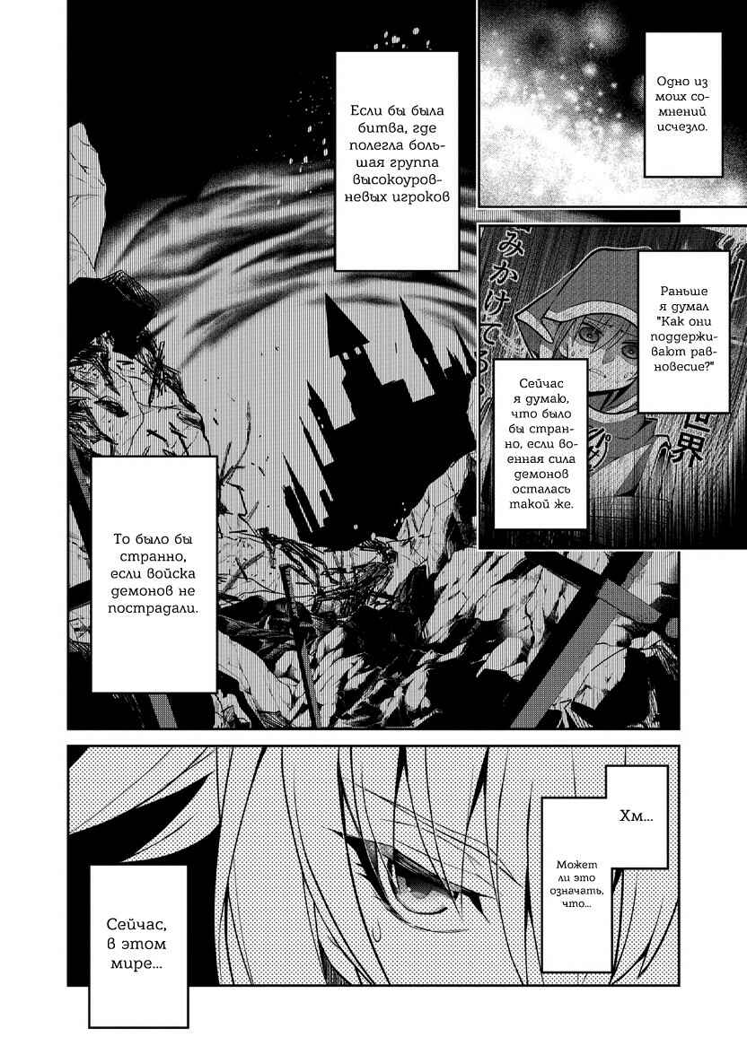 Chapter 7 - Page 3