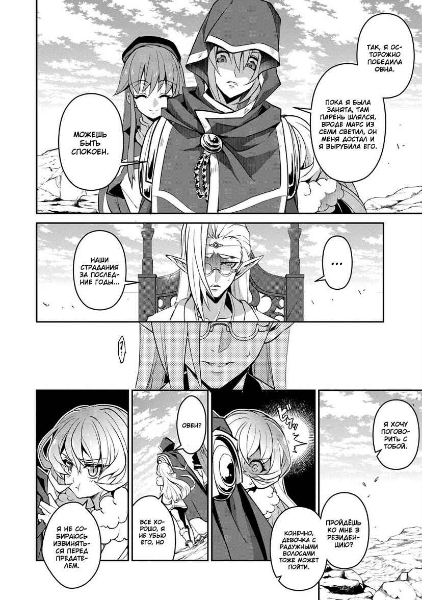 Chapter 7 - Page 5