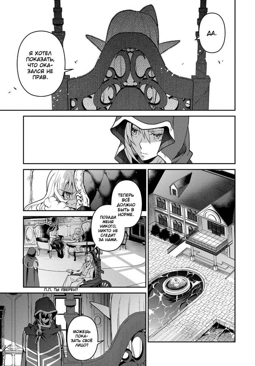 Chapter 7 - Page 8