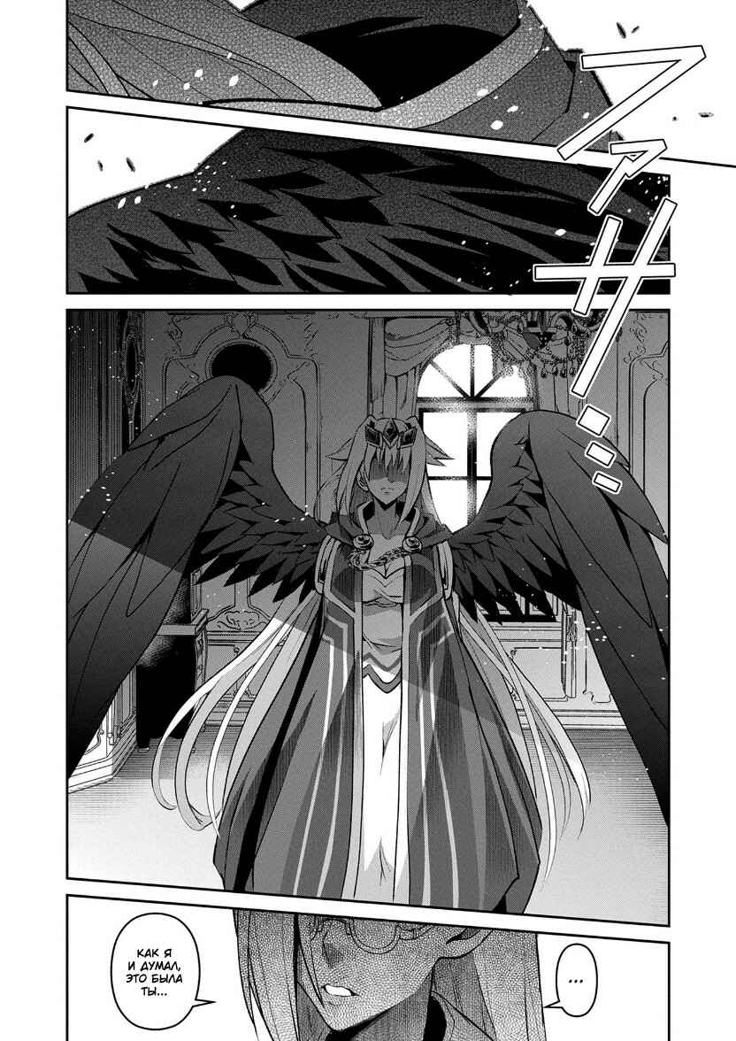 Chapter 7 - Page 9