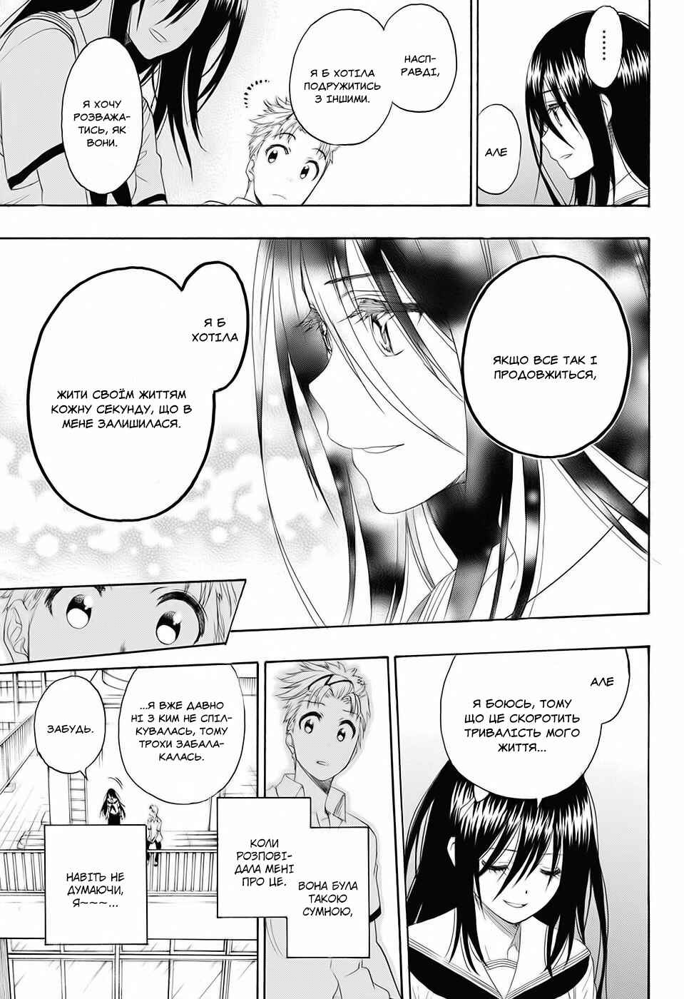 Chapter ? - Page 11