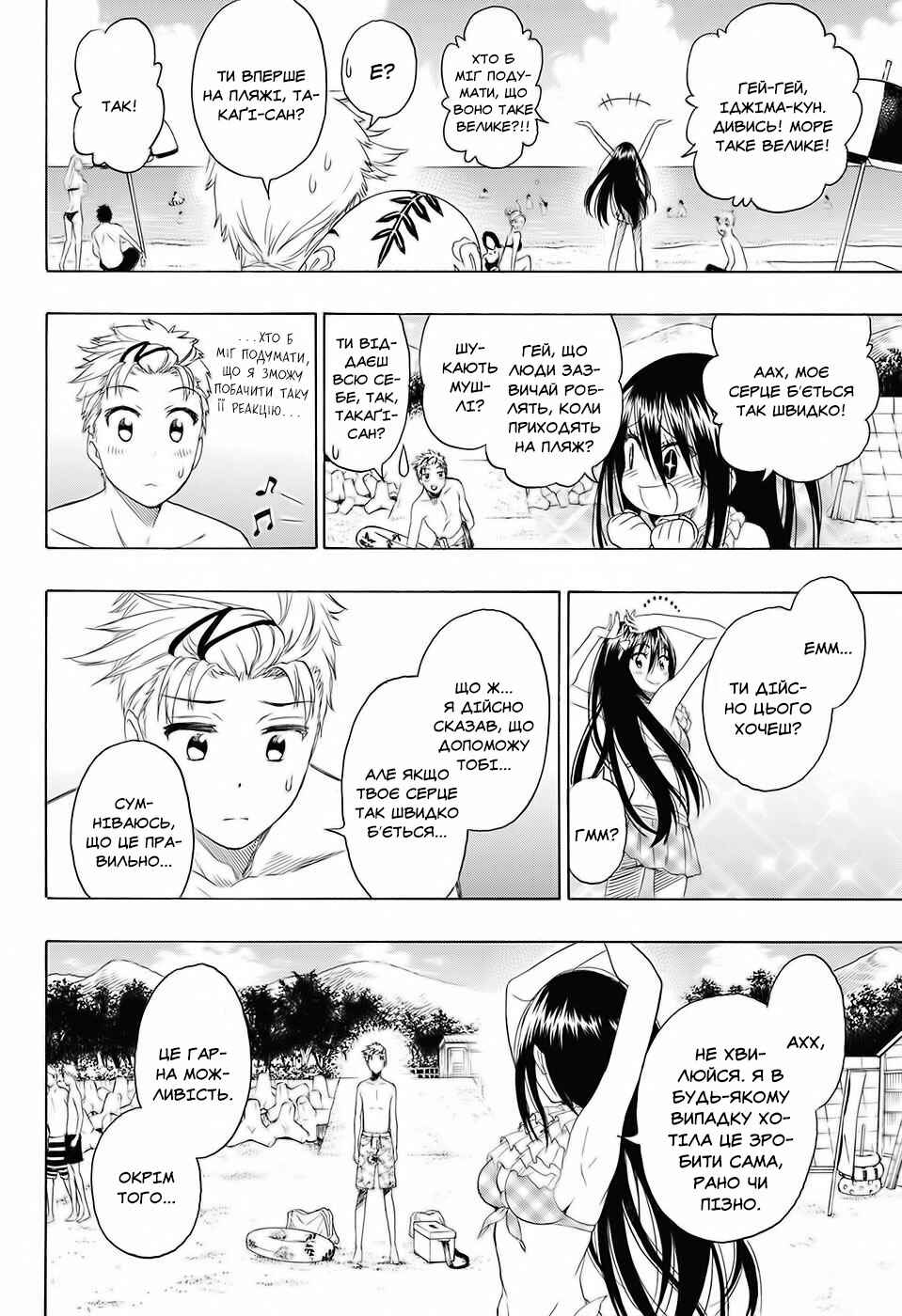 Chapter ? - Page 14