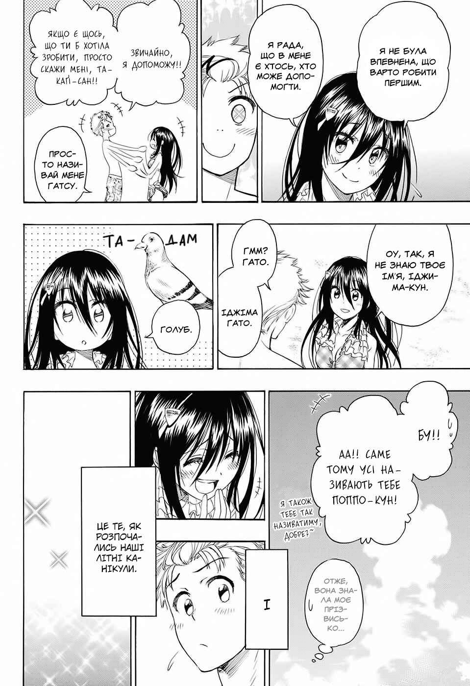 Chapter ? - Page 16