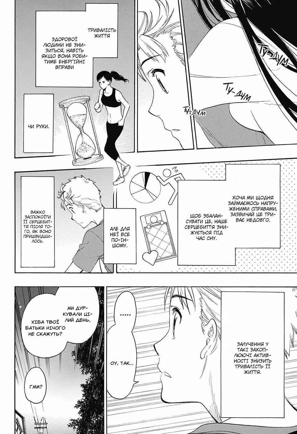 Chapter ? - Page 22
