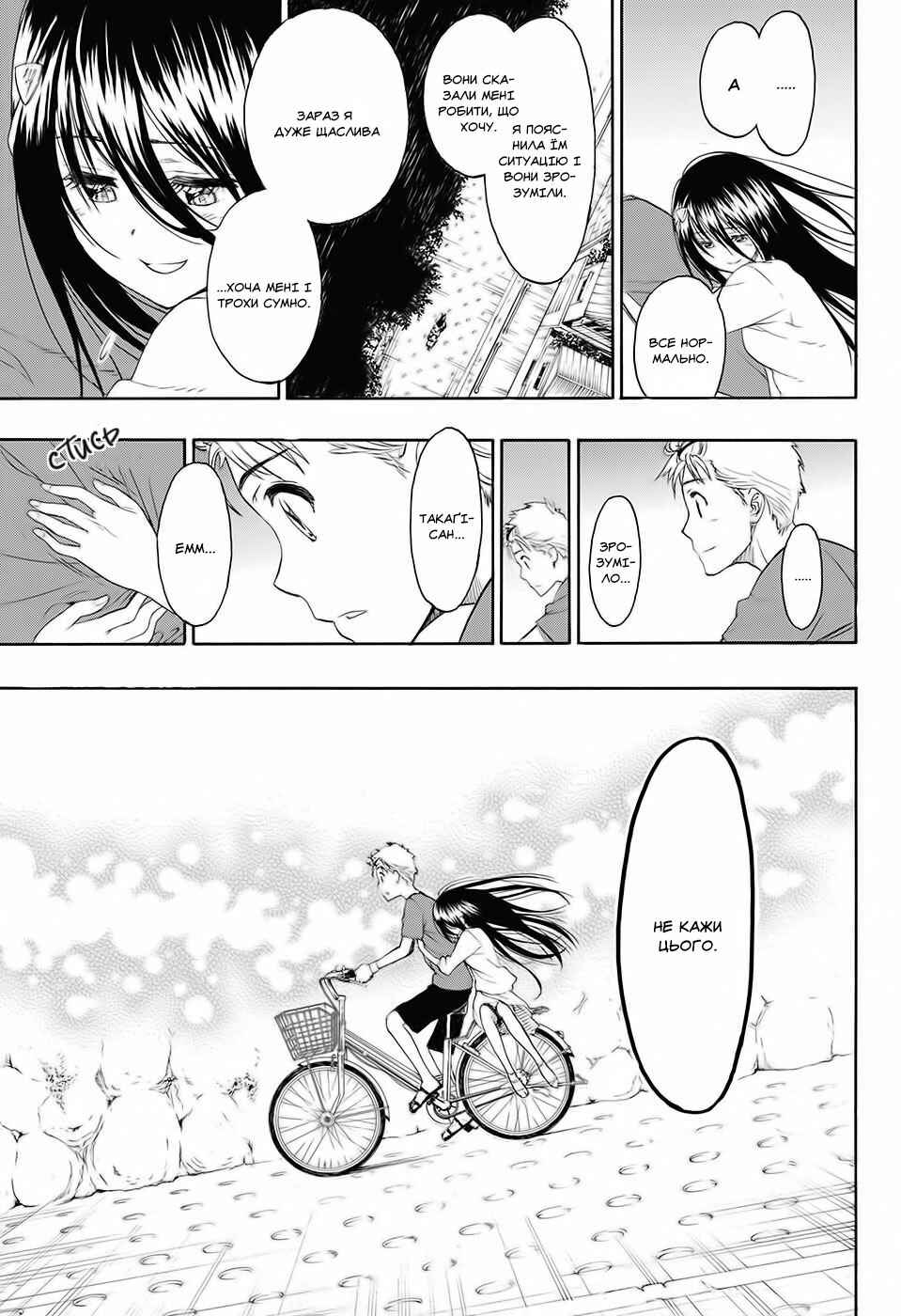 Chapter ? - Page 23
