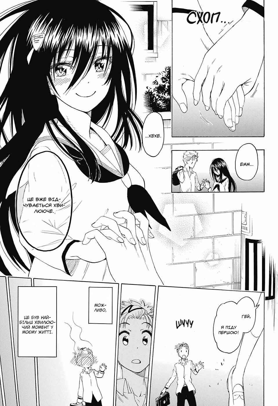 Chapter ? - Page 33