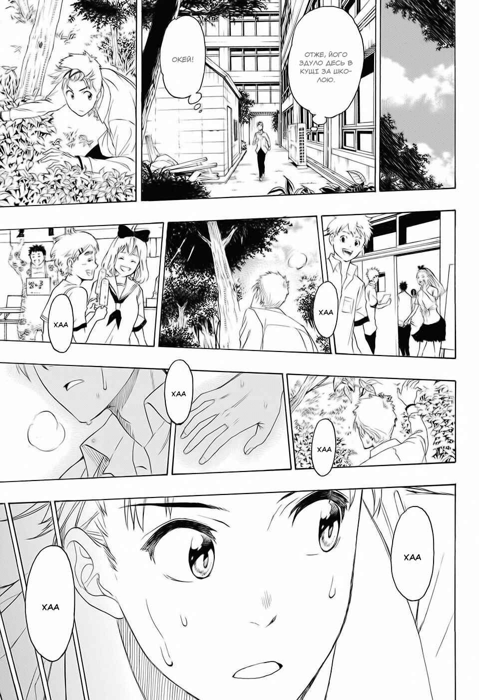 Chapter ? - Page 37