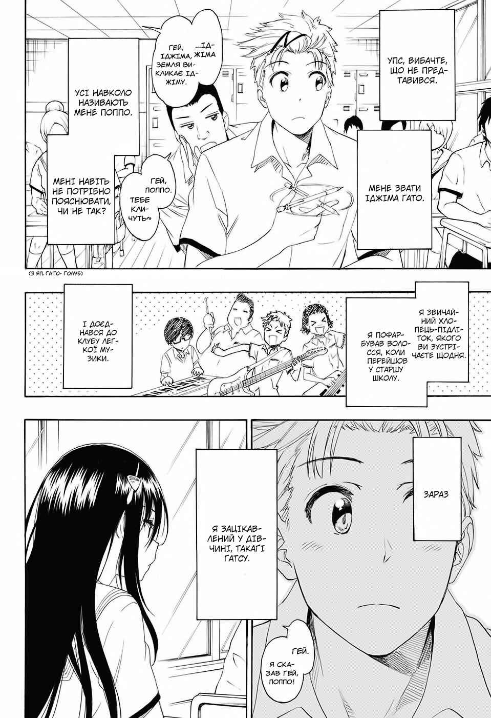 Chapter ? - Page 4