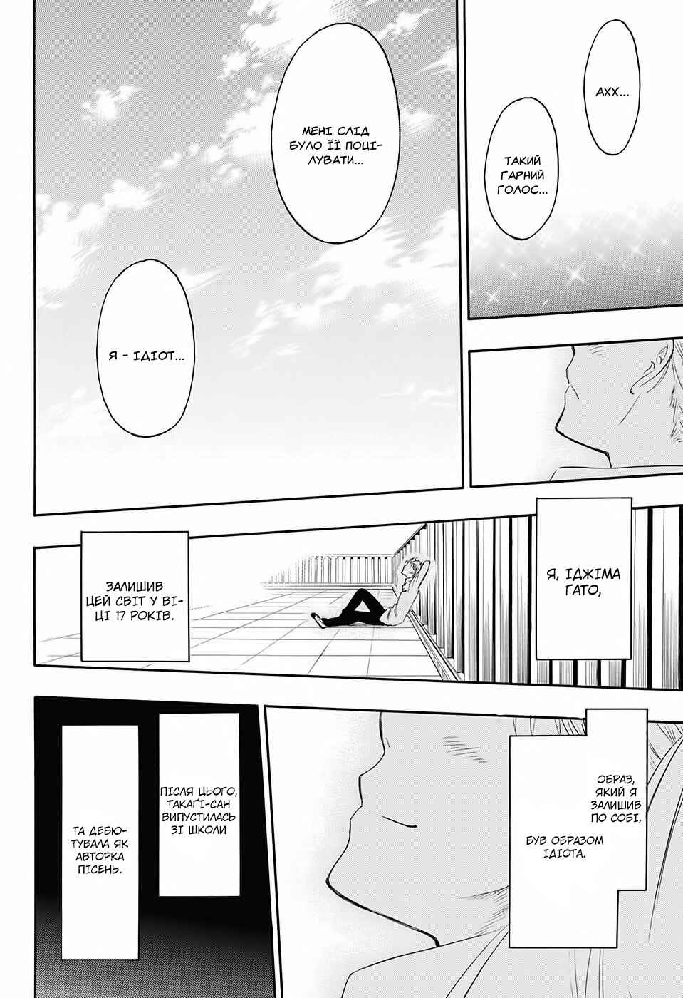 Chapter ? - Page 47