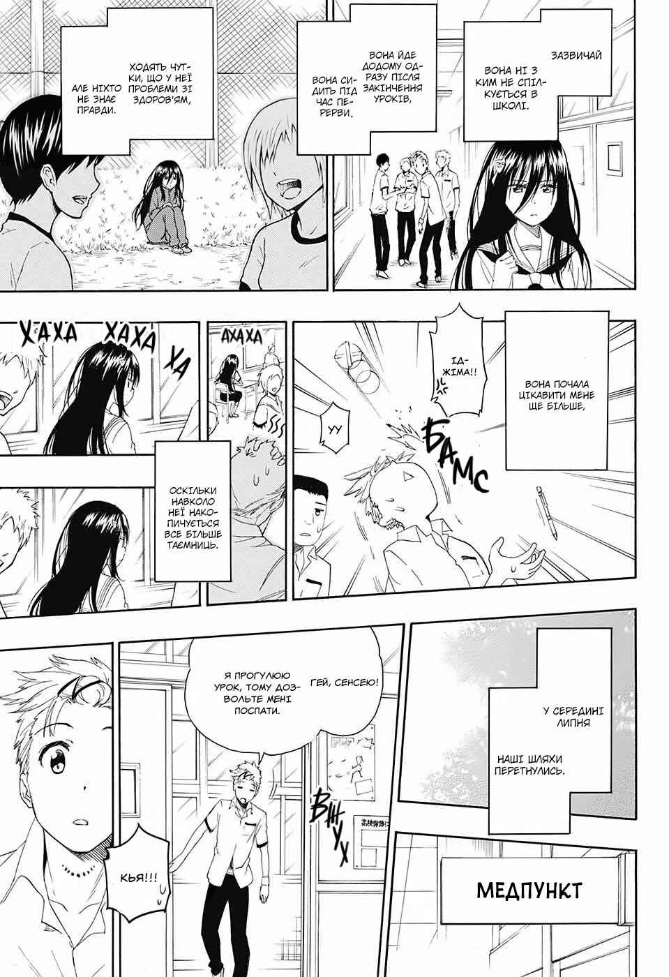 Chapter ? - Page 5