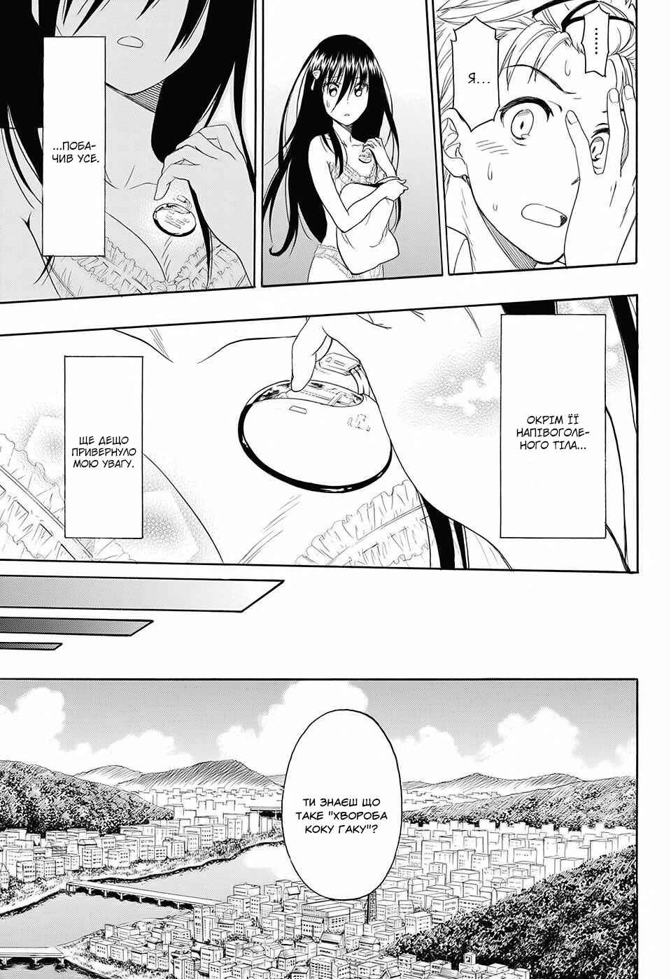 Chapter ? - Page 7