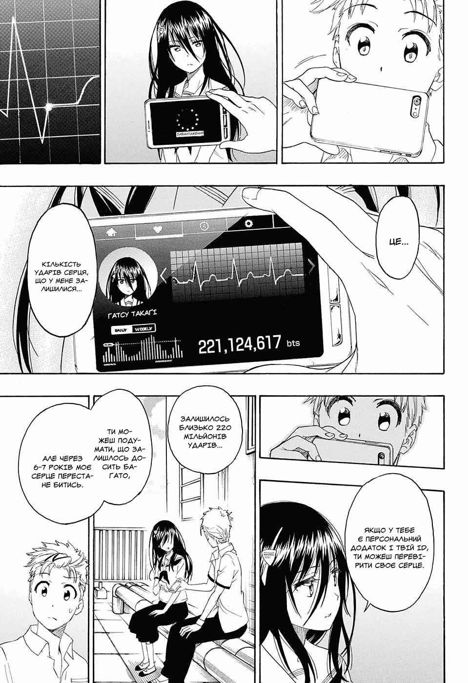 Chapter ? - Page 9