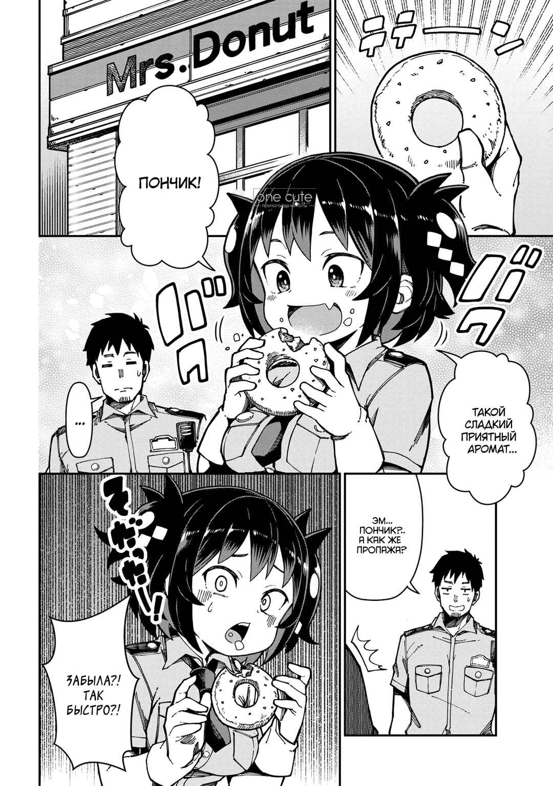 Chapter 1 - Page 12