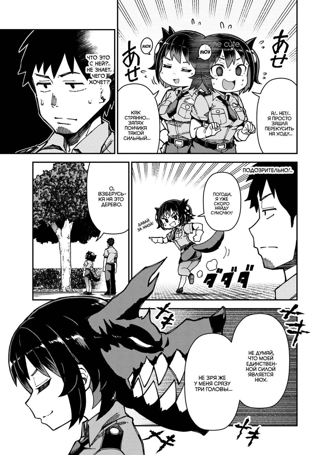 Chapter 1 - Page 13