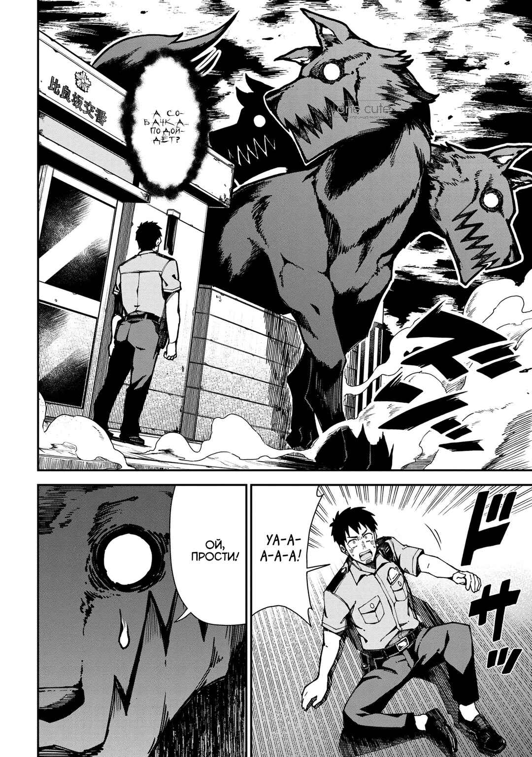 Chapter 1 - Page 3