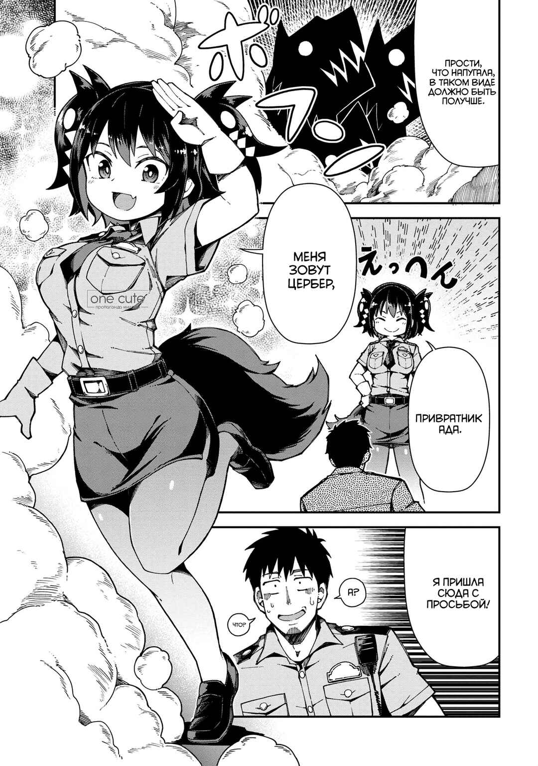 Chapter 1 - Page 4