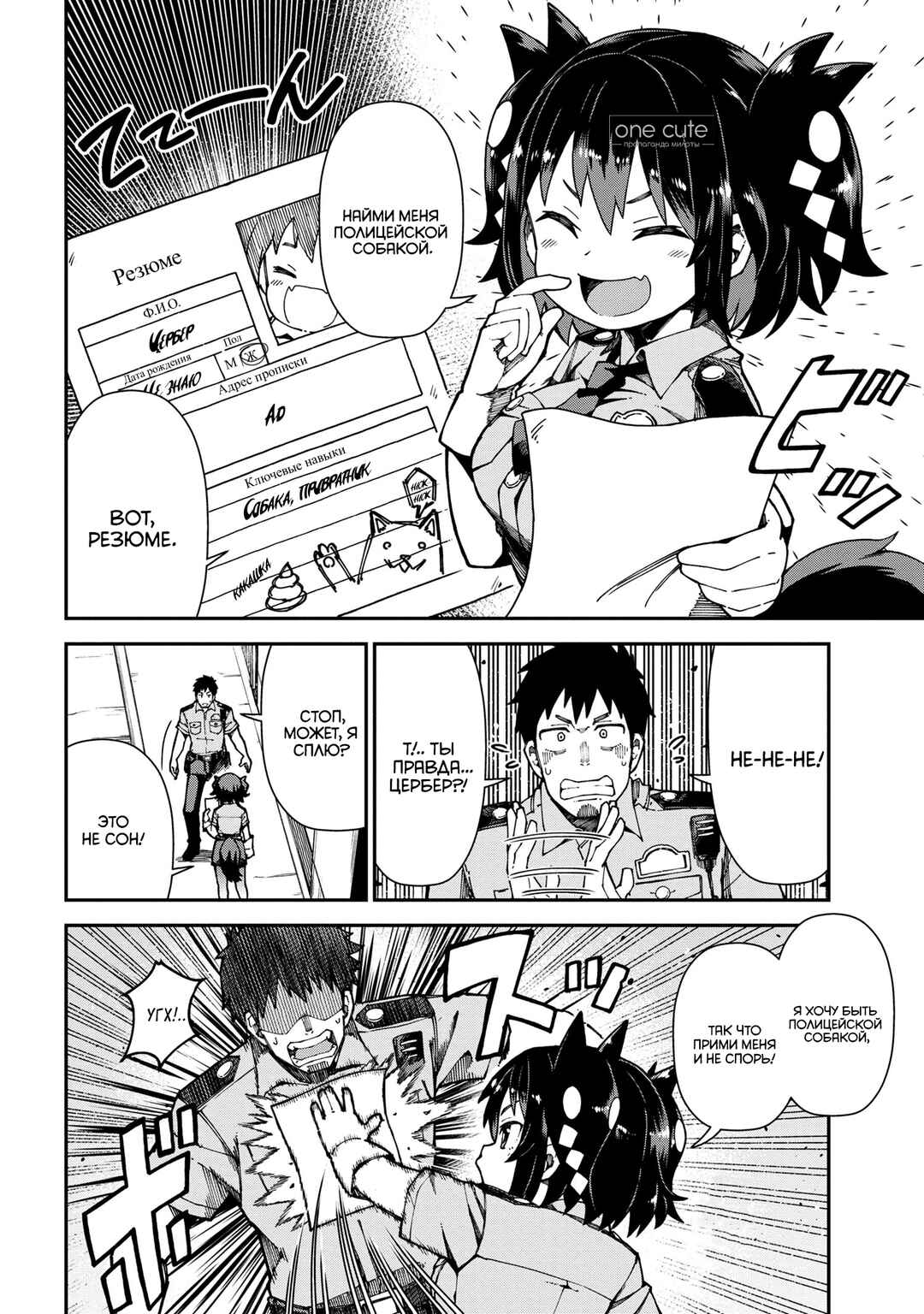 Chapter 1 - Page 5